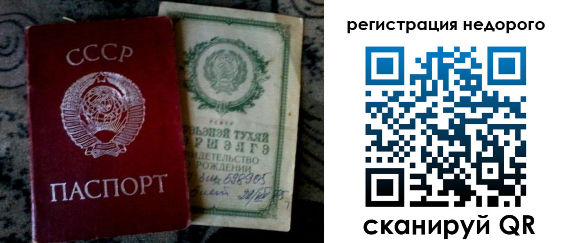 прописка ребенка в Артёмовском
