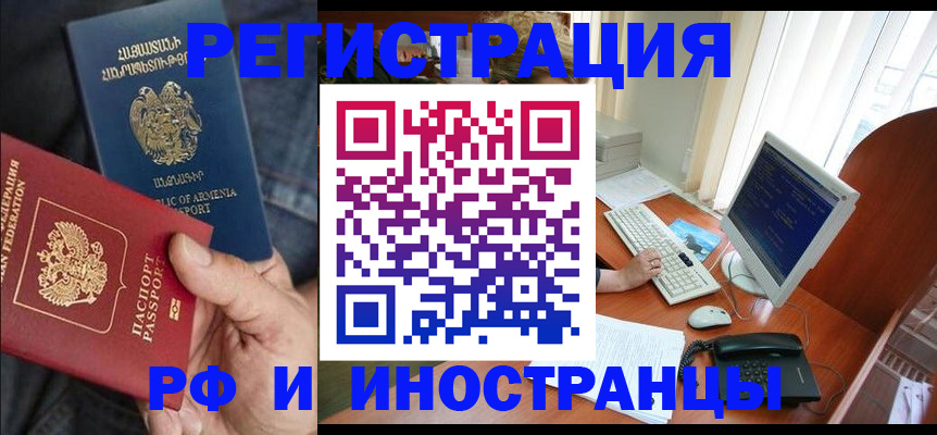 прописка для кредита в Артёмовском