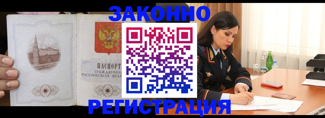 прописка от собственника в Артёмовском