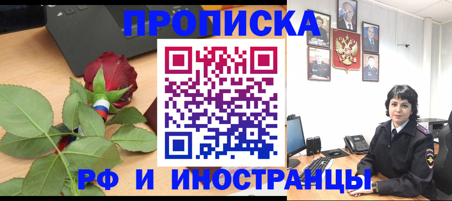 временная регистрация собственник в Артёмовском